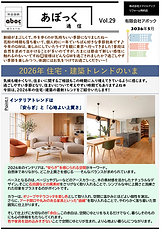 あぼっく通信vol.29.png