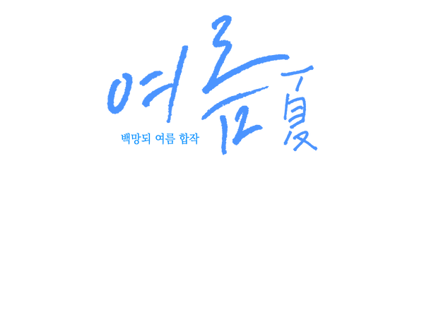 캘리.png