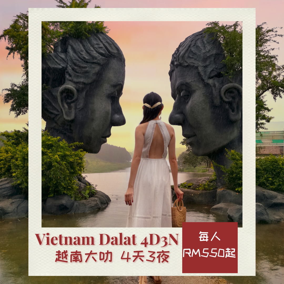 DLT4《越南4天3夜-大叻私人团配套》4天3夜大叻私人游