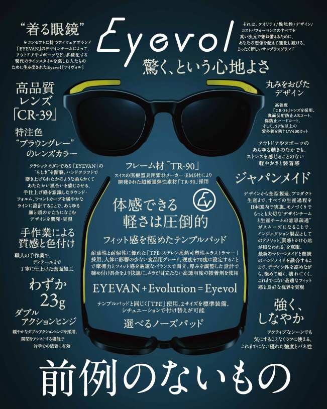 Eyevol NOYLE アイヴォルサングラス 偏光レンズ Eyevol 偏光サングラス『NOYLE』再入荷&グラスコード新入荷☆