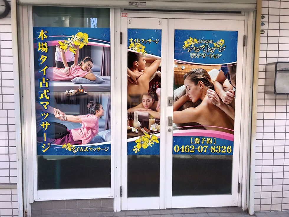 チャバトォーン写真