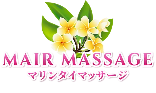 千葉県 富里市 七栄 シヴァ Thai Massage Mair Chiba Tomisato Nanae タイ古式マッサージ オイルマッサージ アロママッサージ セラピスト