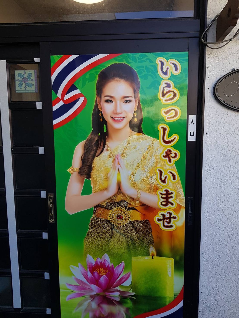 茨城県坂東市辺田本場タイ古式マッサージサロン バイブア