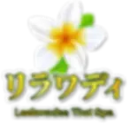 栃木県真岡市久下田西タイ古式マッサージサロン リラワディ