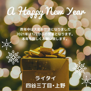 Happy New Year