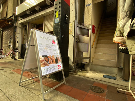 東京都台東区浅草タイ古式マッサージ オーキッドオアシス Orchid Oasis thai massage Asakusa Tokyo アロママッサージ セラピスト スウェディッシュマッサージ バリマッサージ スポーツマッサージ