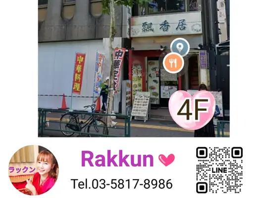 東京都台東区上野タイ古式マッサージ ラックン Rakkun