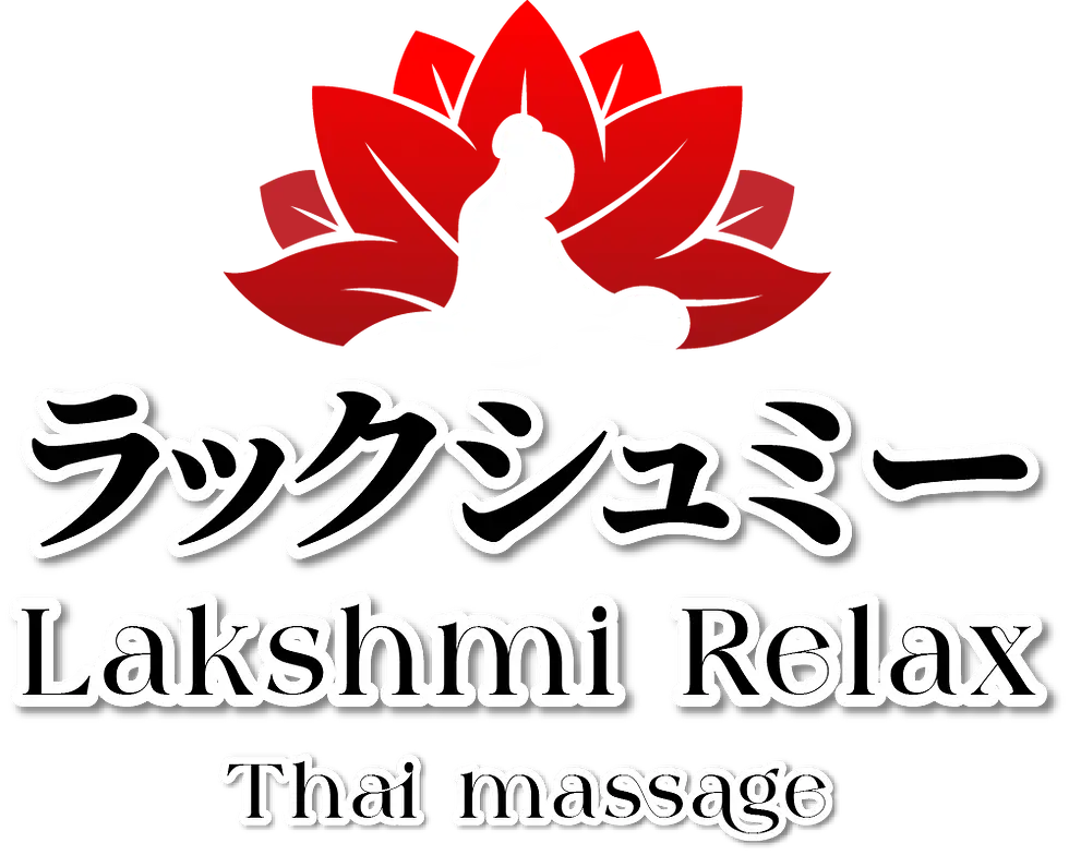 東京都北区東十条タイ古式マッサージ ラックシュミー