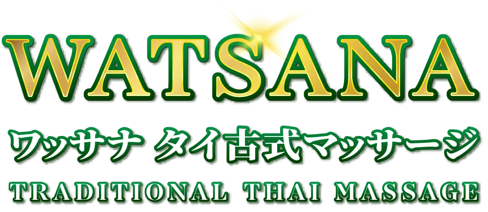 watsana-logo.webp