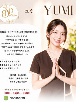 タイ女性セラピストによる朝日町のタイ古式マッサージ店 ラベナリ La Benari 前橋市・朝日町