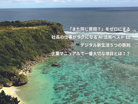 Hanja Times 2026年3月号発行