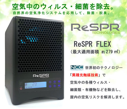 【オゾン式空気清浄機】