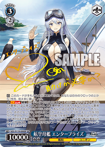 航空母艦 エンタープライズ // Aircraft Carrier Enterprise (SP