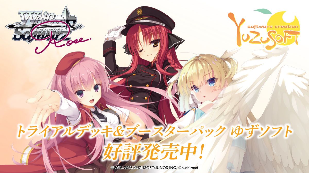 JP Yuzusoft Playset
