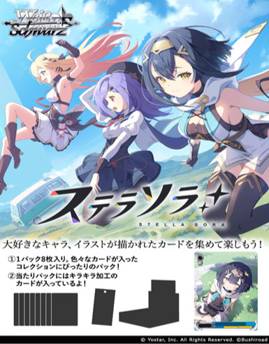 JP Stella Sora Booster Case | LinkUpTCG