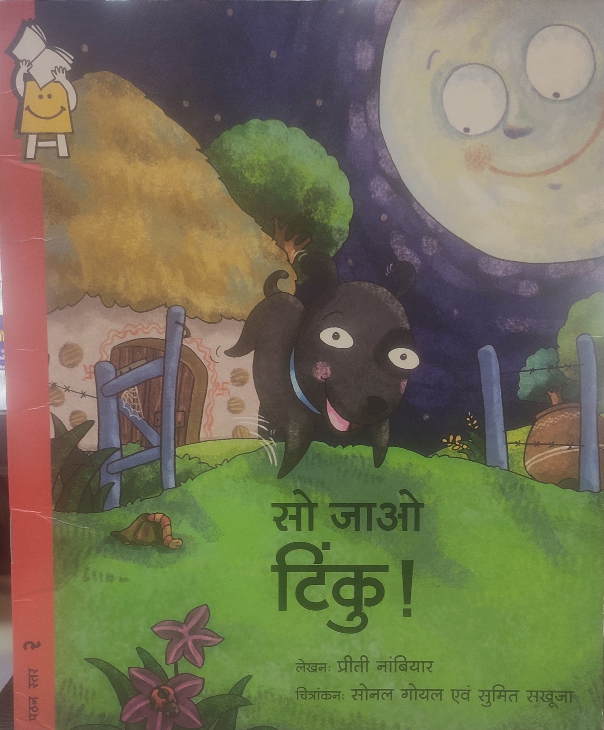 So Jao Tinku! Hindi Pratham level 2