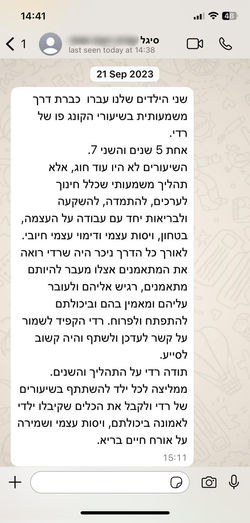 קונג פו לילדים