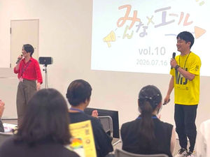 みんな×エールレポ