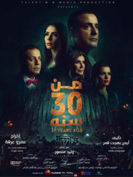 من 30 سنة