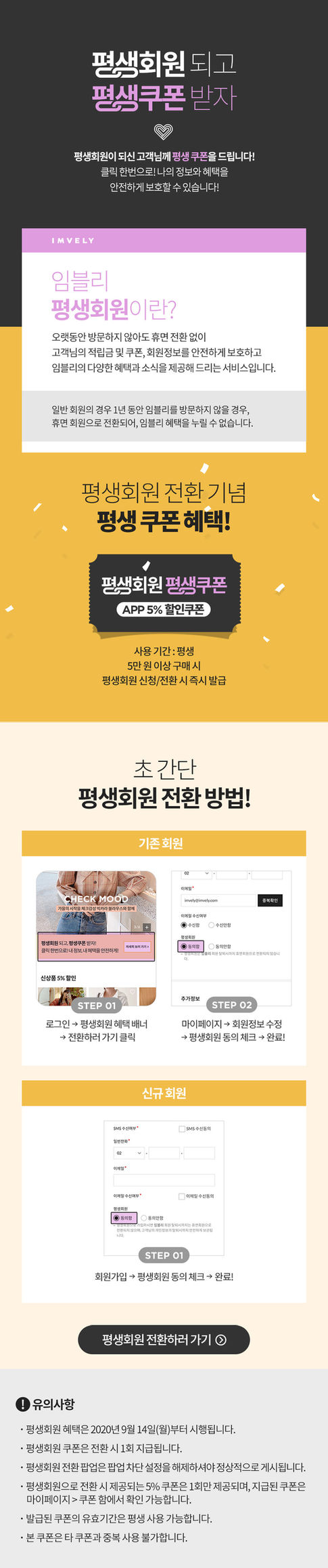 평생회원.jpg