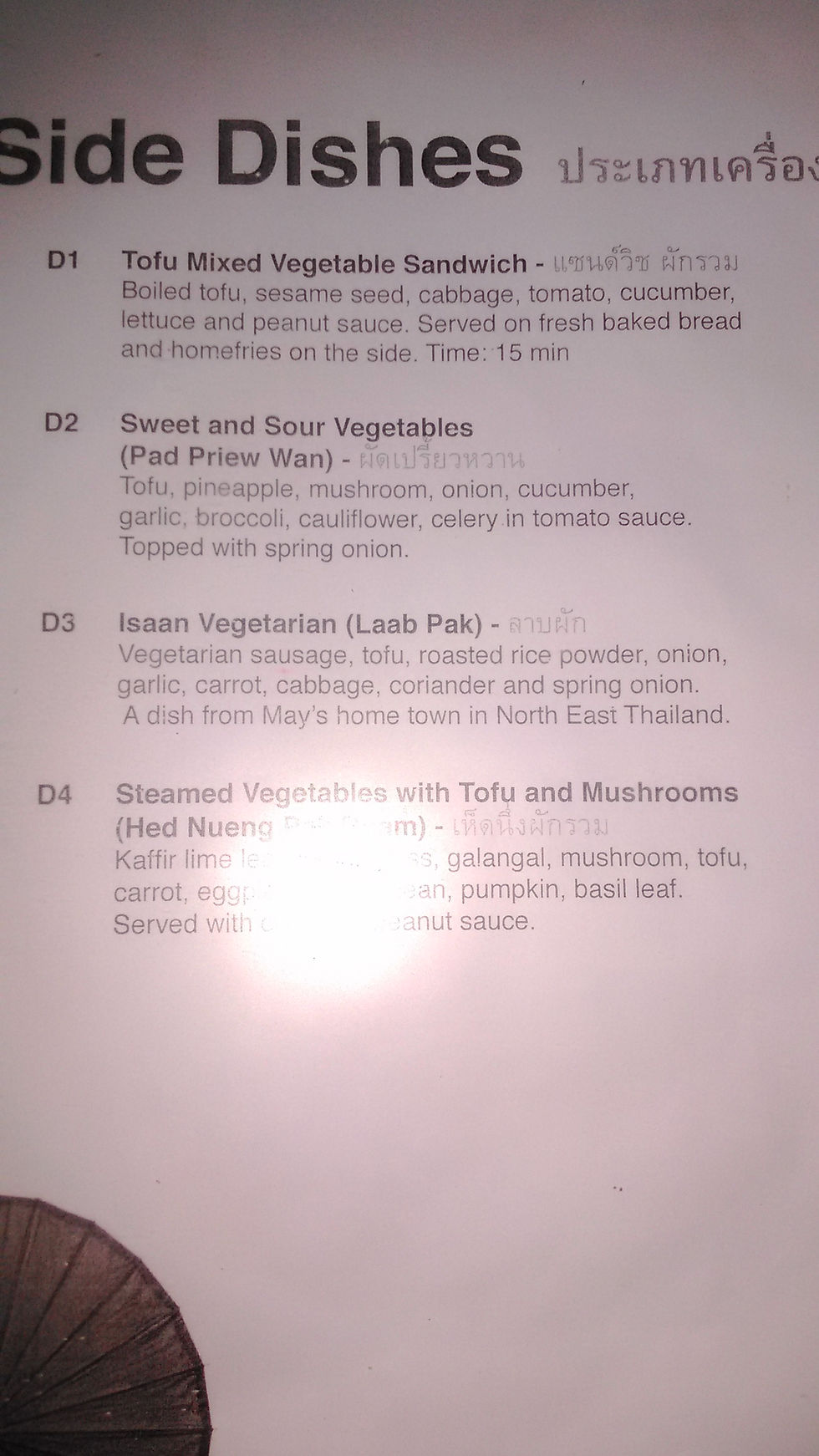 Side Dishes - Menu
