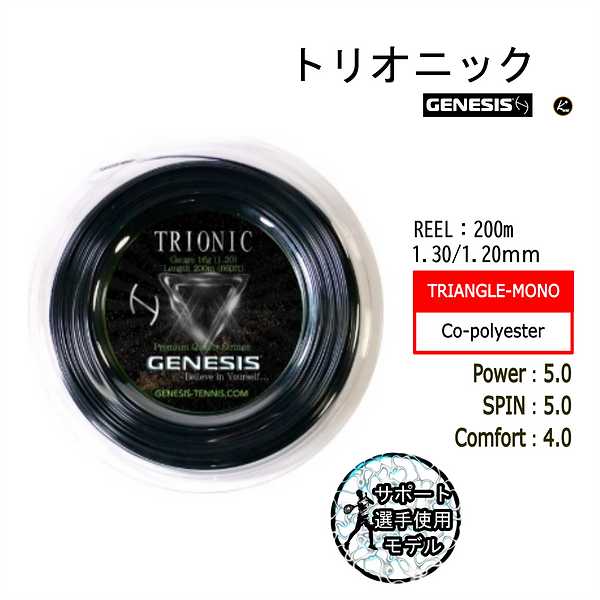 kpoint TRIONIC REEL.png