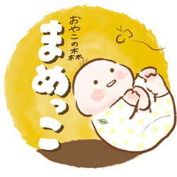 おやこの森　まめっこ