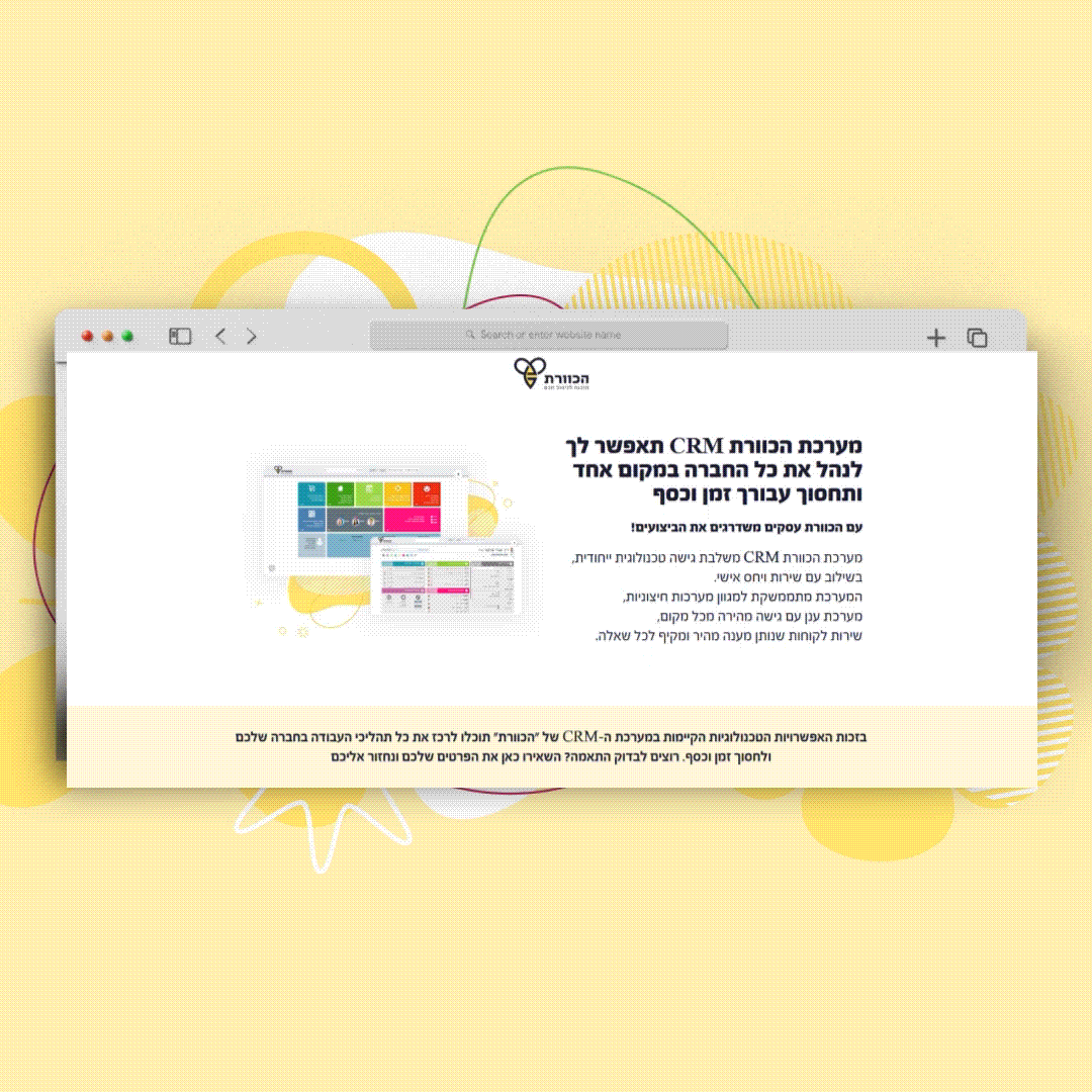 הכוורת landing page