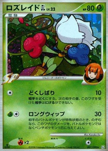 Roserade GL (007/090)