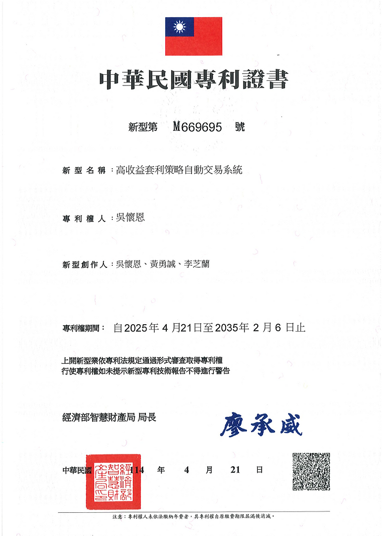高收益專利_大.png
