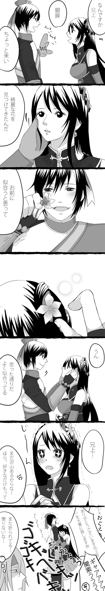 索銀