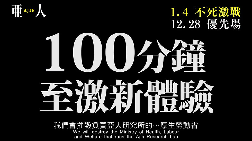 縮圖：亞人 (DVD)