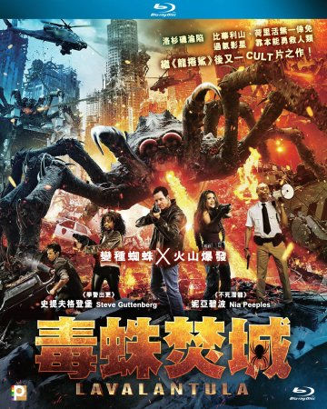 毒蛛焚城 (Bluray)