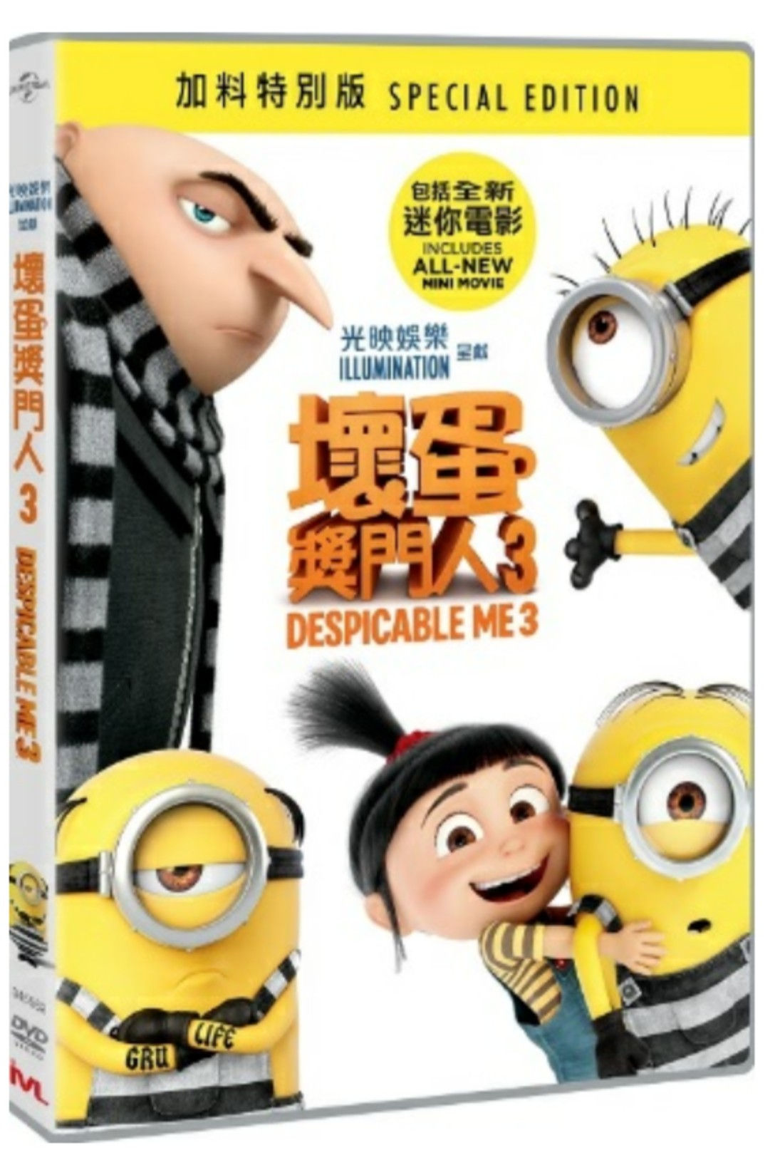 壞蛋獎門人 3 (DVD)