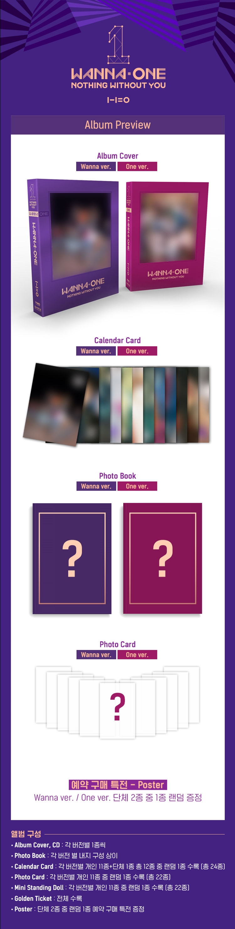 縮圖：WANNA ONE [1-1=0] (NOTHING WITHOUT YOU) (Random Ver)