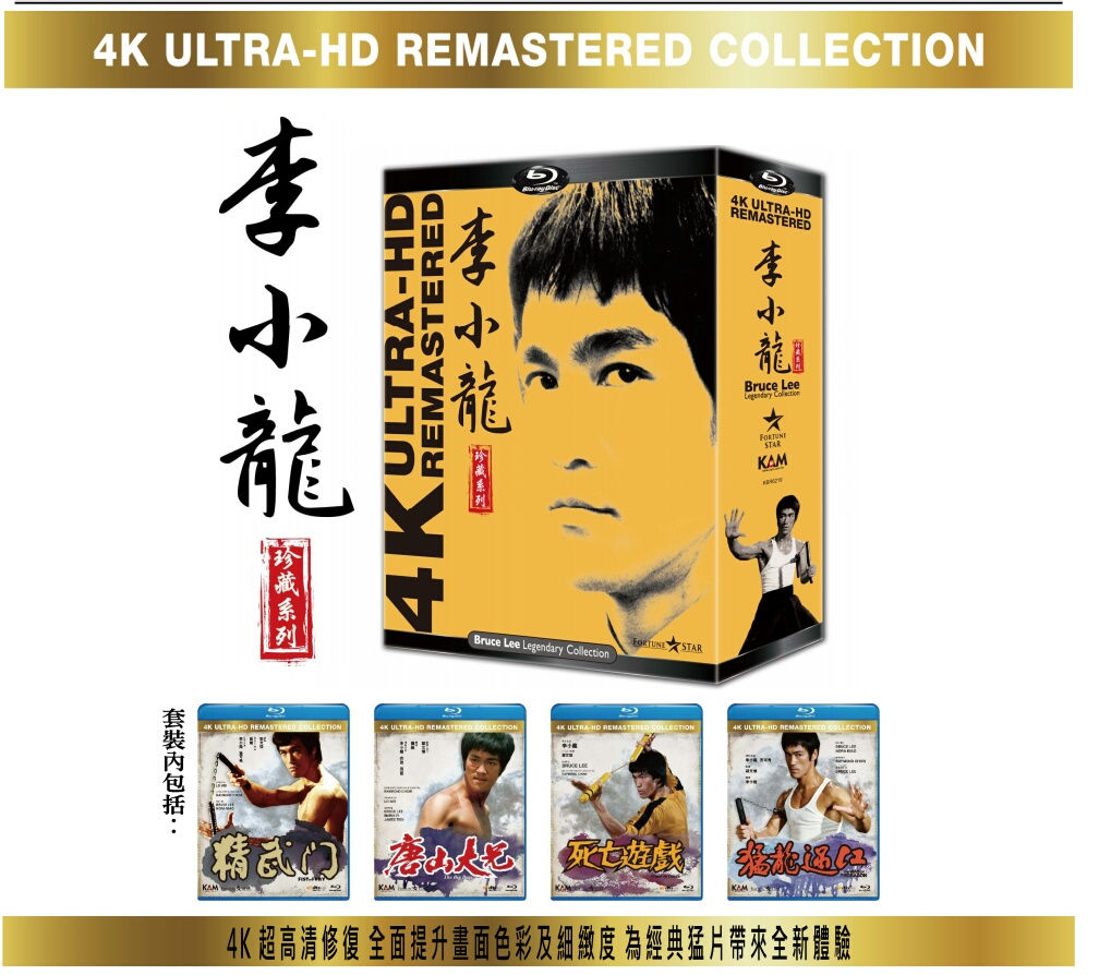 李小龍珍藏系列套裝 (Blu-Ray)
