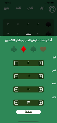 Simulator Screen Shot - iPhone 11 Pro Max - 2021-08-23 at 22.14.55.png