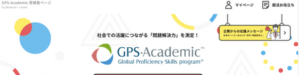 2024年度第1回目バイオインフォマティクス講義-GPS-Academic