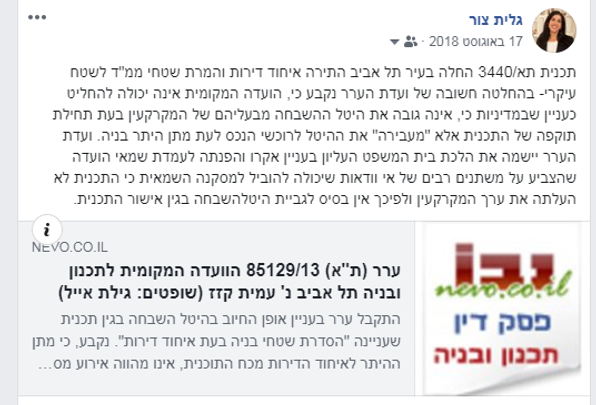 תוכנית לא משביחה.png