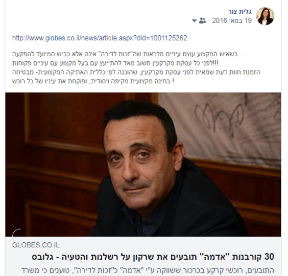 הטעות ועונשה.png