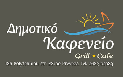 Kafeneio.jpg