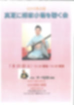 真夏に柳家小菊を聴く会