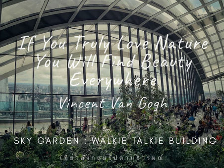 จุดชมวิวของกรุงลอนดอน SKY GARDEN at WALKIE TALKIE BUILDING