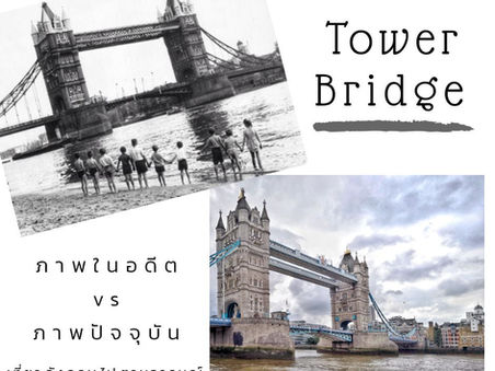 TOWER BEACH @ TOWER BRIDGE
