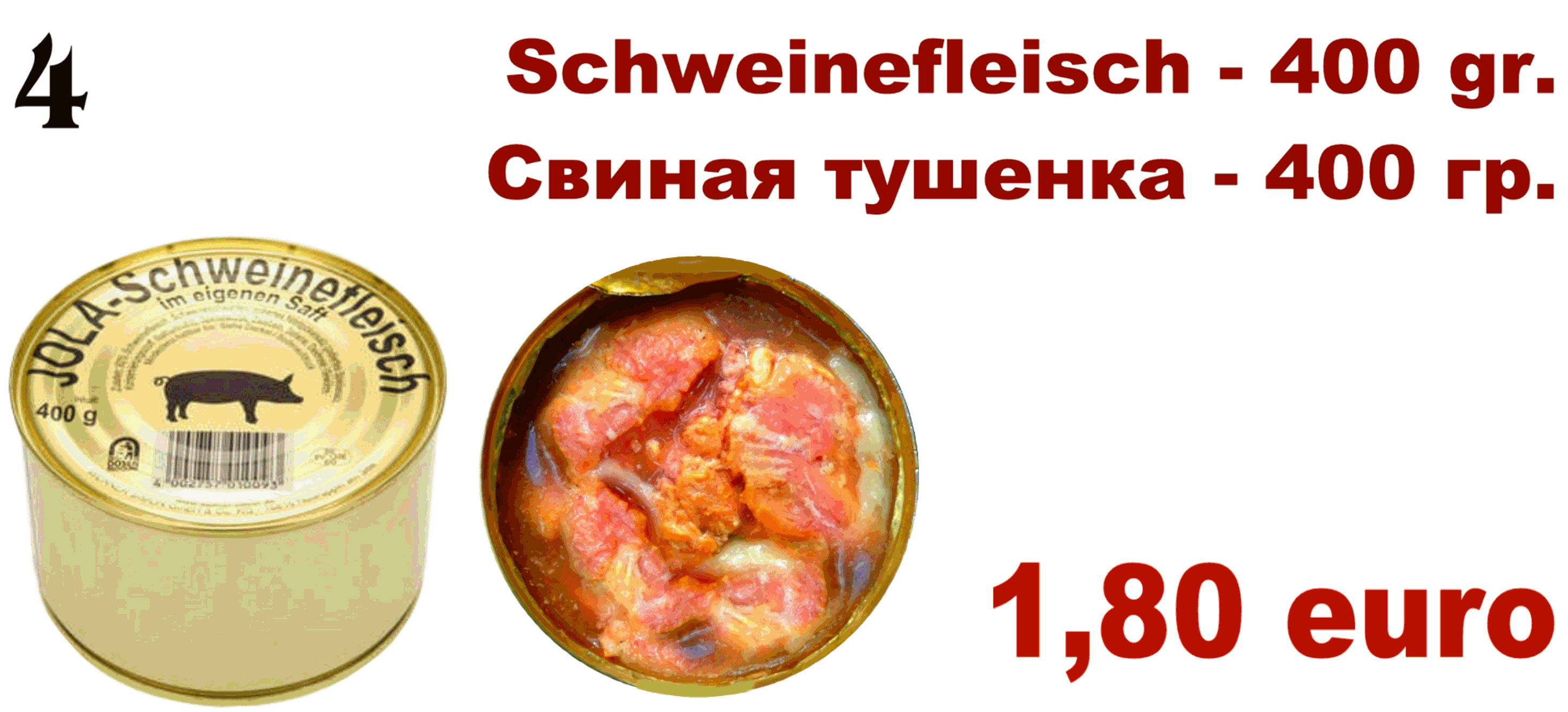 КОНСЕРВЫ | super
