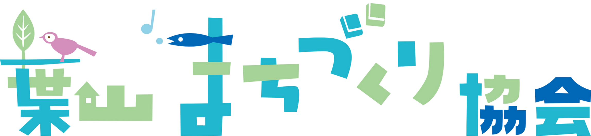 賛助会員