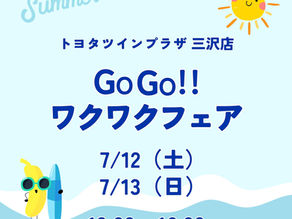 7月13日 イベント出店