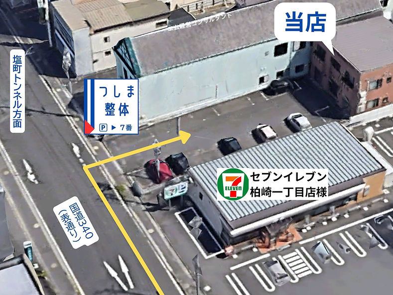 つしま整体案内画像１