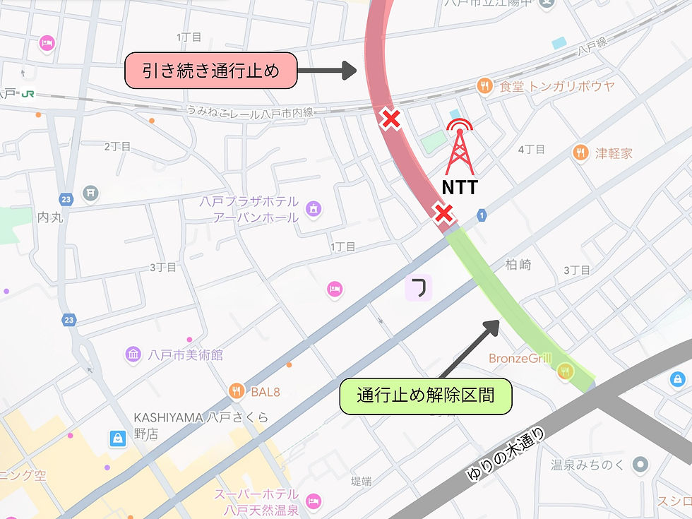 12/16通行止め解除区間