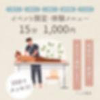 イベントメニュー